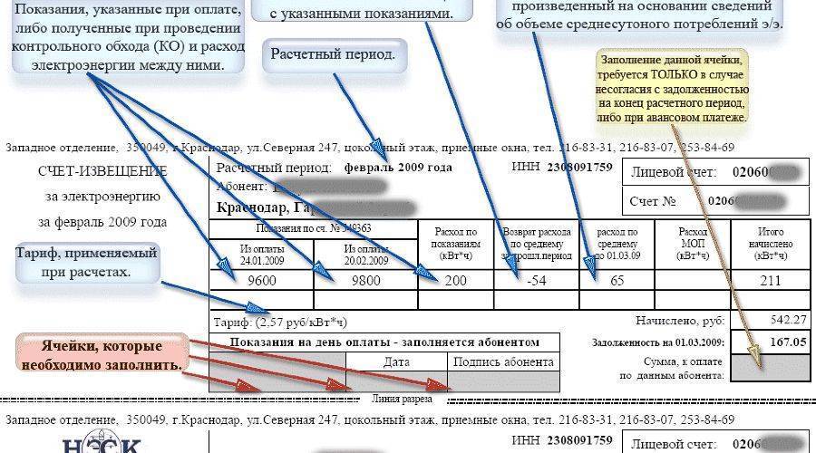 10 законных способов уменьшить счет за электроэнергию